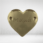 Καρδιά Plexiglass