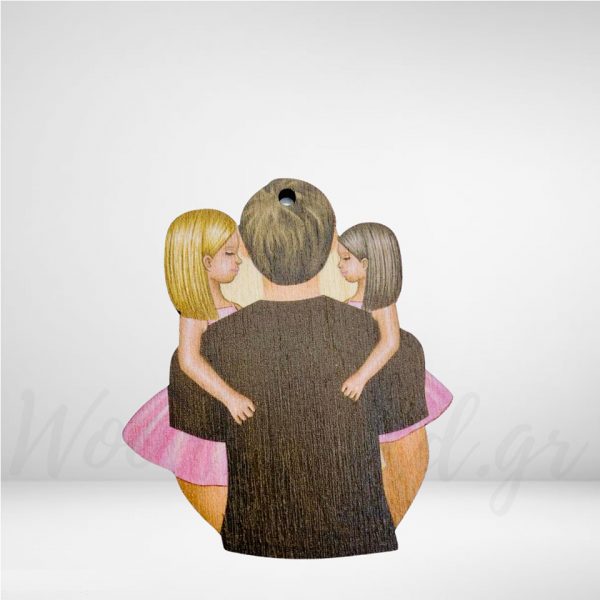Ξύλινο Στοιχείο Μπαμπάς με 2 κορίτσια ΥΛΙΚΑ ΚΑΤΑΣΚΕΥΩΝ woodworld