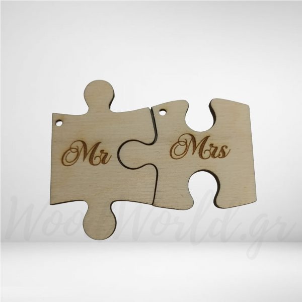 Ξύλινο στοιχείο puzzle Mr&Mrs ΥΛΙΚΑ ΚΑΤΑΣΚΕΥΩΝ woodworld