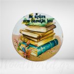 Διακοσμητικό στοιχείο με βιβλίο