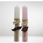 Σετ Λαμπάδα Έτοιμη; Σε 5'λεπτα!