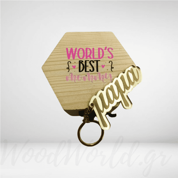 Ξύλινο κουτάκι με μπρελόκ μαμά