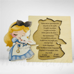 Προσκλητήριο ξύλινο σε μορφή puzzle με θέμα Αλίκη στην χώρα τον θαυμάτων