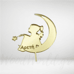 Διακοσμητικό plexi Φεγγάρι με κοριτσάκι για πέτρα