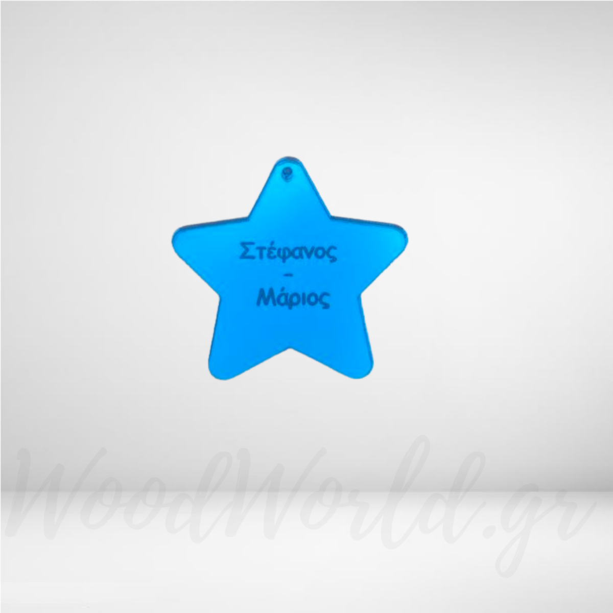 Untitled design (39) Στοιχείο Plexiglass αστεράκι με όνομα - Image 1