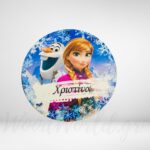 Μπάλα Frozen με όνομα