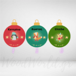 Μπάλα με όνομα