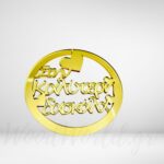 Μπάλα plexiglass στην καλύτερη δασκάλα