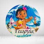 Μπάλα Moana με όνομα