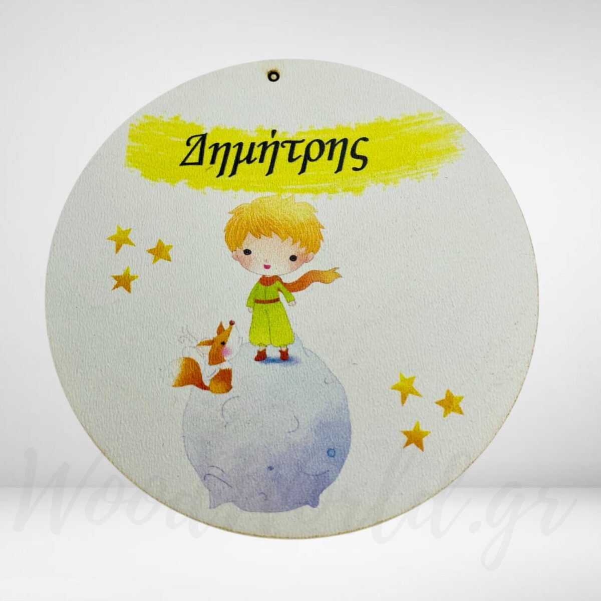 WoodWorld.gr (14) Μπάλα Μικρός πρίγκιπας με όνομα - Image 1