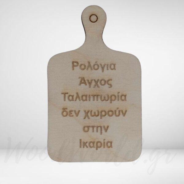 Mαγνητάκι σχήμα δισκος κοπης