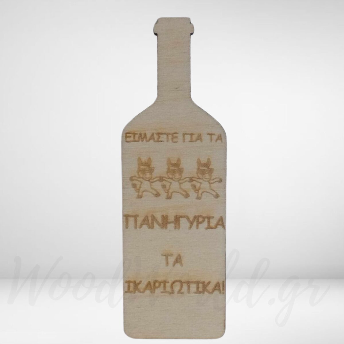 Mαγνητάκι σχήμα μπουκάλι είμαστε για τα πανηγύρια - Image 1