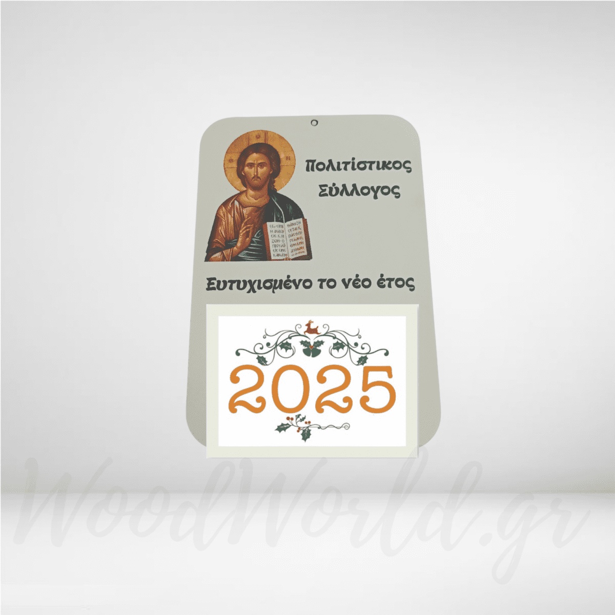 WoodWorld.gr (23) Ξύλινο Ημερολόγιο με Εικόνα - Image 1