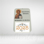 Ξύλινο Ημερολόγιο με Εικόνα