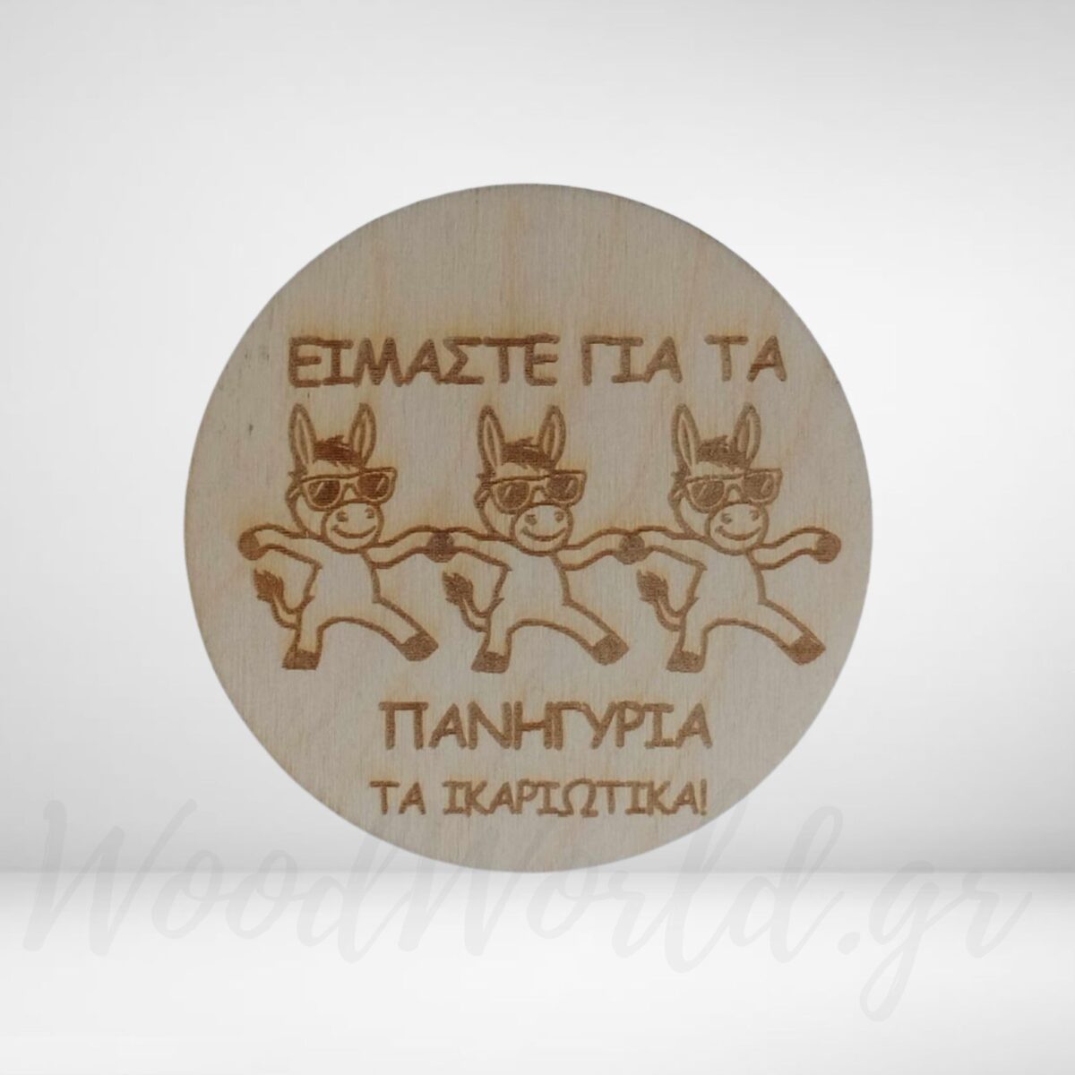 Mαγνητάκι στρογγυλό είμαστε για τα πανηγύρια - Image 1