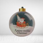 Ξύλινη μπάλα με Άγιο Βασίλη Παππού