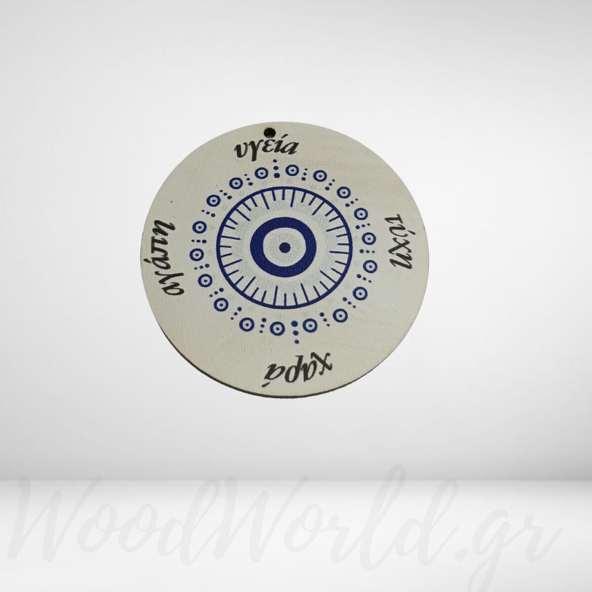 Στρογγυλό μάτι με ευχές Γούρια woodworld Στρογγυλό μάτι με ευχές Γούρια woodworld