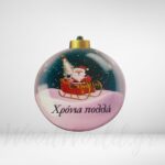 Ξύλινη μπάλα με Άγιο Βασίλη Χρόνια Πολλά