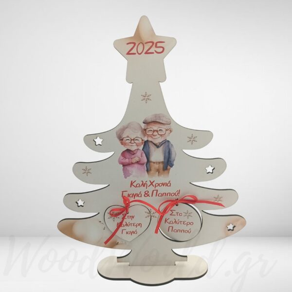 Χριστουγεννιάτικο διακοσμητικό δεντράκι Παππού & Γιαγια