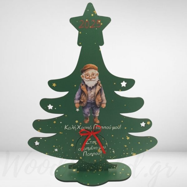 Χριστουγεννιάτικο διακοσμητικό δεντράκι Παππού
