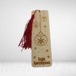 Ξύλινος Σελιδοδείκτης βιβλίου
