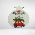 Ξύλινο ρόδι καλύτερη δασκάλα