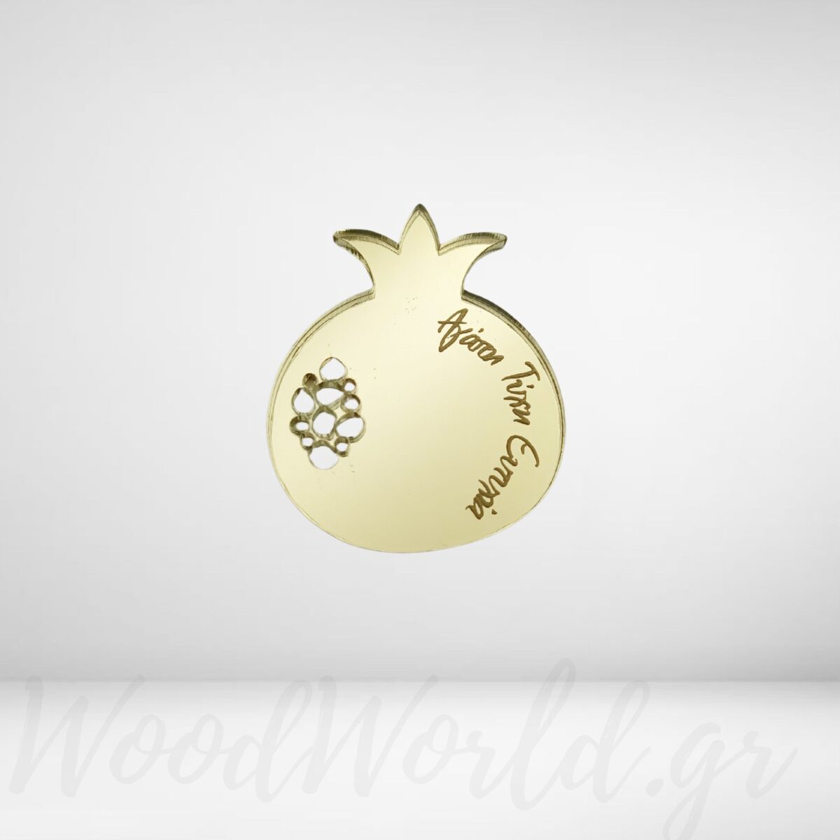 WoodWorld.gr (23) Ρόδι με ευχές plexiglass χρυσό - Image 1