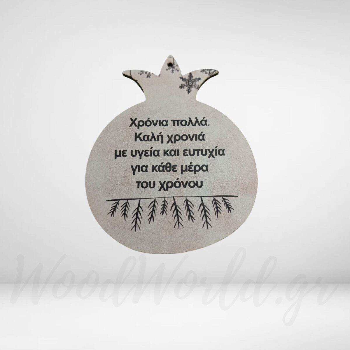 WoodWorld.gr (26) Ξύλινο ρόδι με ευχές - Image 1