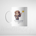 Κούπα στην καλύτερη δασκάλα