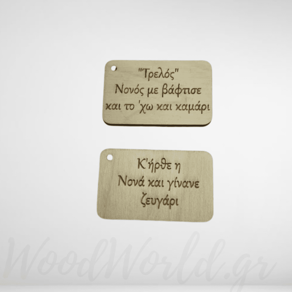 Ξύλινο ταμπελάκι νονά νονός - Image 1