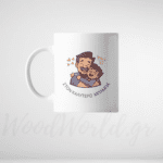 Κούπα στον καλύτερο μπαμπά