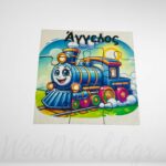 Ξύλινο Πάζλ Τρενάκι μπλέ αποχρώσεις