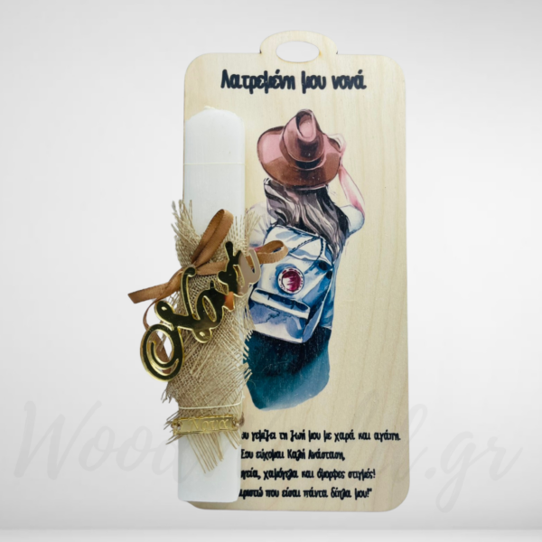 Λαμπάδα Για Νονά με αφιέρωση