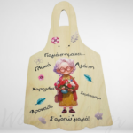 Πλάτη Λαμπάδας Γιαγια σημαίνει