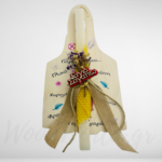 Λαμπάδα Γιαγιά σημαίνει