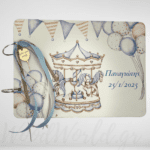 Ξύλινο ευχολόγιο Καρουζέλ