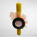 Λαμπάδα μελισσοκέρι Dior