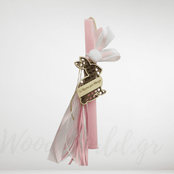 Λαμπάδα τα πρώτο μου Πάσχα ρόζ