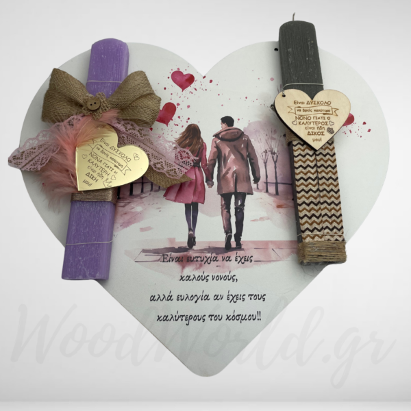 Σετ Λαμπάδα νονά και νονό