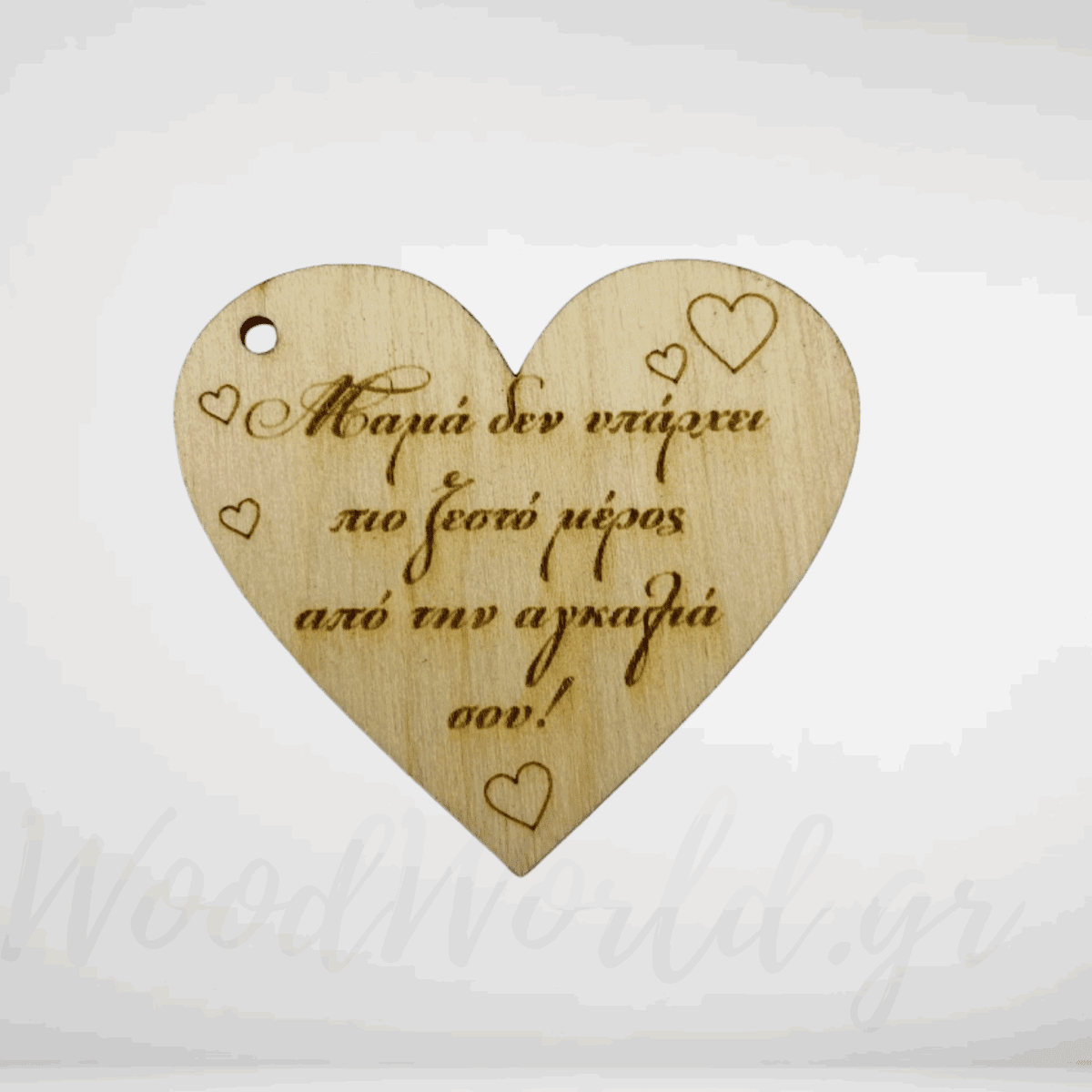 WoodWorld.gr (83) Ξύλινη καρδιά με αφιέρωση για μαμά 6cm - Image 1