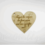 Ξύλινη καρδιά με αφιέρωση για γιαγιά 6cm