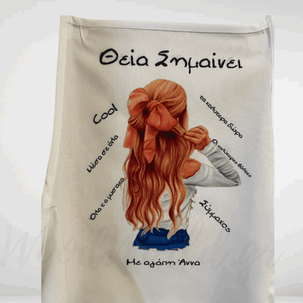 Ποδιά Θεία σημαίνει