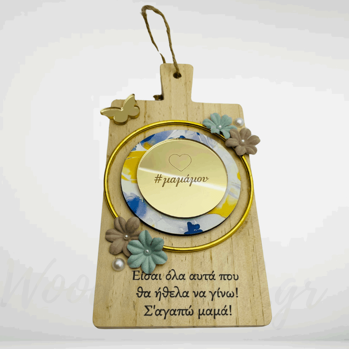 Διακοσμητικός δίσκος κοπής με αφιέρωση για μαμά - Image 1