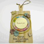 Διακοσμητικός δίσκος κοπής ή καλύτερη μαγείρισσα γιαγιά