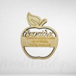 Διακοσμητικό στοιχείο μήλο για δασκάλα