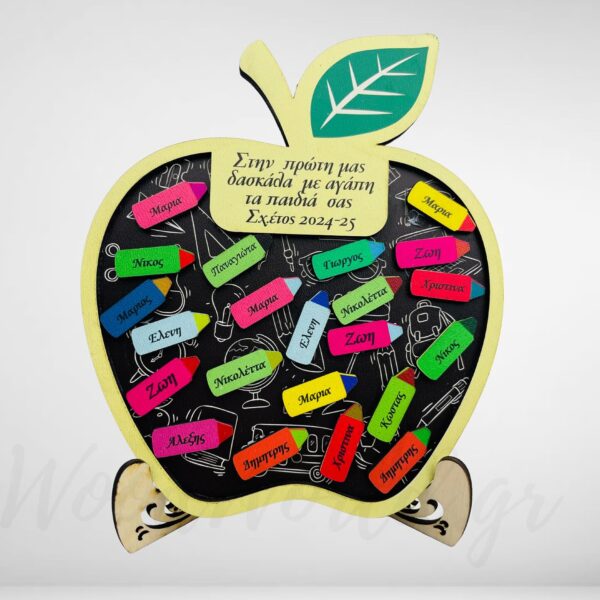 Επιτραπέζιο μήλο με ονομαστικά μολύβια με ονόματα τις τάξης