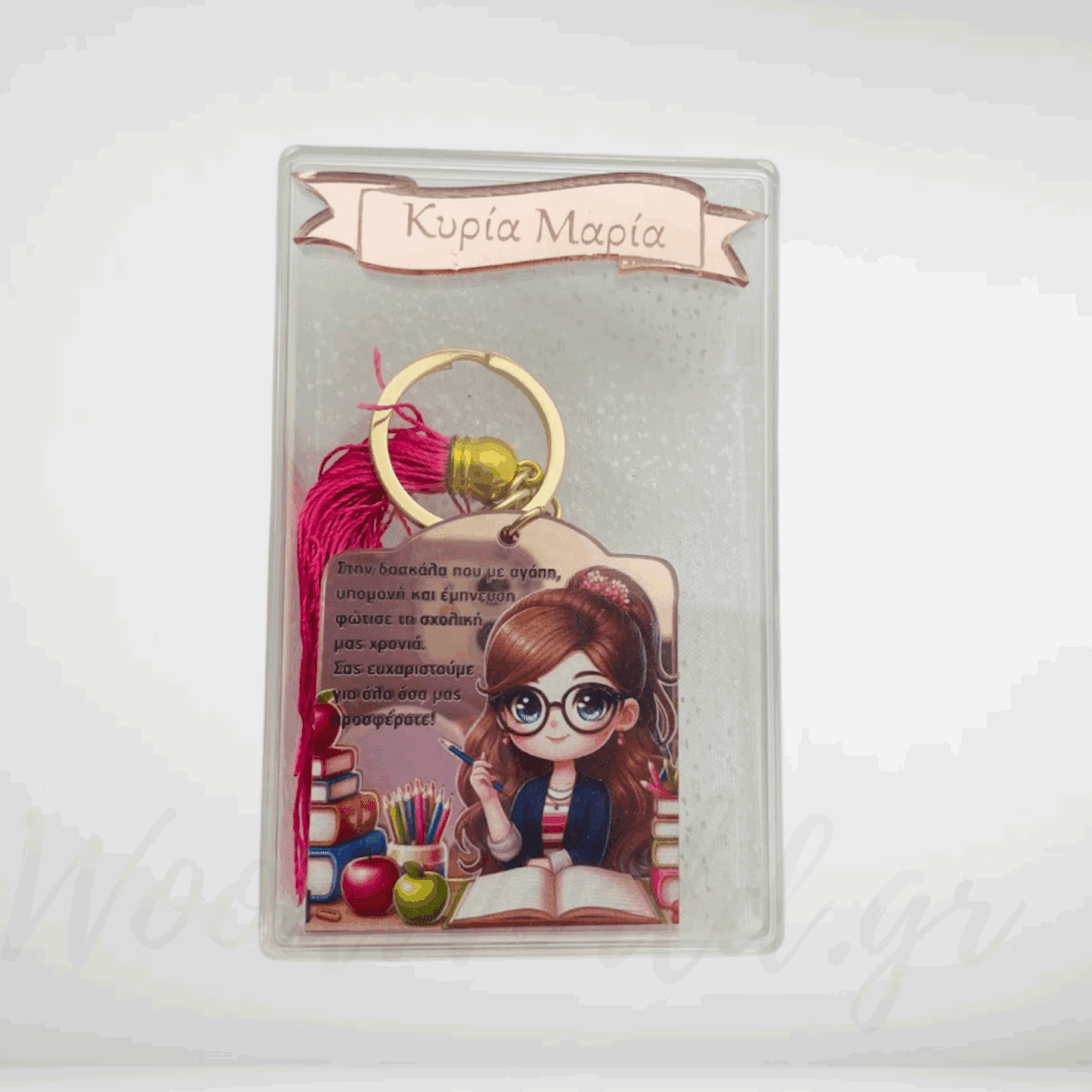 WoodWorld.gr (87) Μπρελόκ plexiglass με αφιέρωση για δασκάλα σε κουτί plexiglass - Image 2