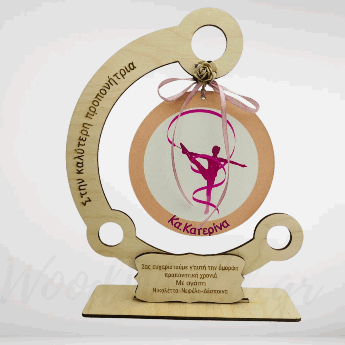 WoodWorld.gr (93) Διακοσμητικό σταντ για προπονήτρια ρυθμικής - Image 1