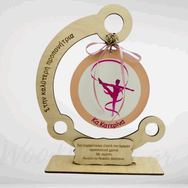 Διακοσμητικό σταντ για προπονήτρια ρυθμικής