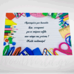 Ταμπελάκι με αφιέρωση για δασκάλα 7cm